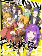 苹果影视户外慢综艺出发吧山野海报